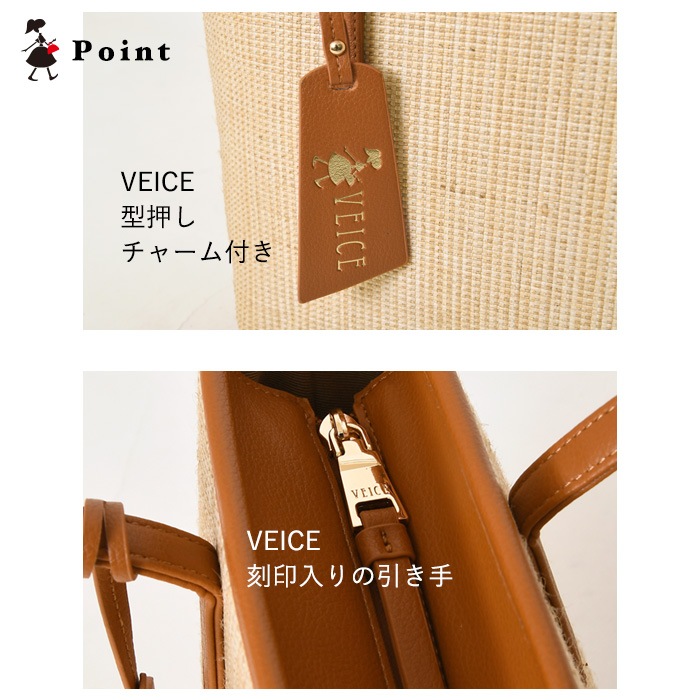 VEICE ヴェイス トートバッグ★春夏物トートバッグ★肩掛けOK！軽量素材のトートバッグ PERENNE【メーカー直販】893