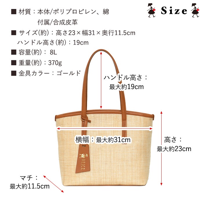 VEICE ヴェイス トートバッグ★春夏物トートバッグ★肩掛けOK！軽量素材のトートバッグ PERENNE【メーカー直販】893