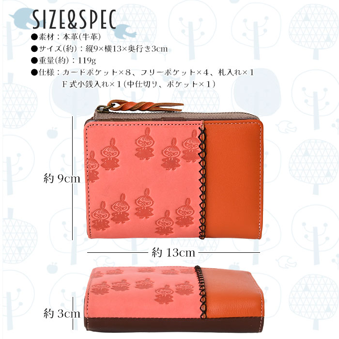 MOOMIN ムーミン 財布 牛革 本革 82040 82042 82036 82038 二つ折り財布 短財布スナフキン リトルミイ ニョロニョロ ウォレット  