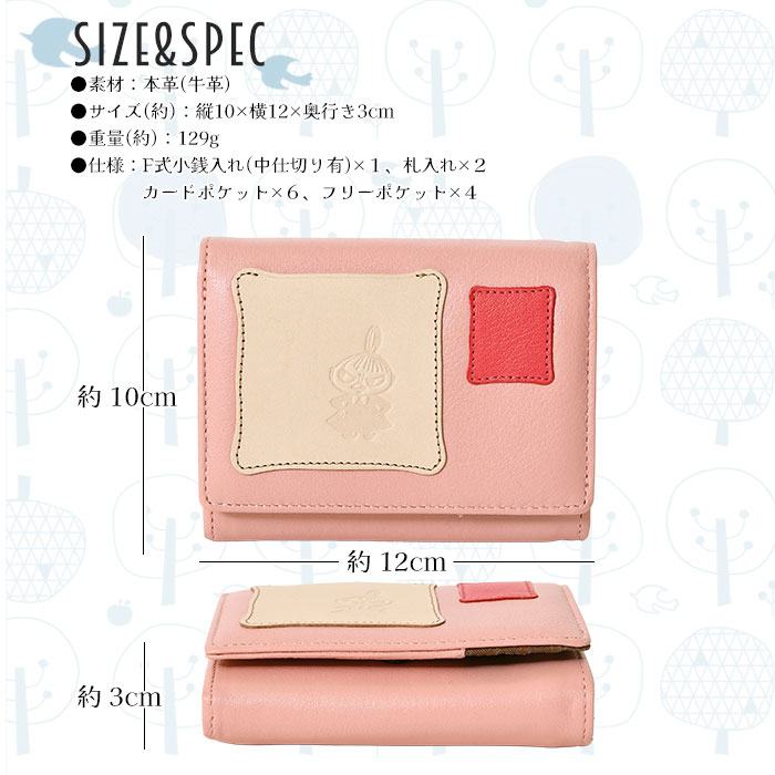 MOOMIN ムーミン 財布 牛革 本革 二つ折り短財布 82000 82003 82006 82009 パッチワーク スナフキン リトルミイ ニョロニョロ 財布  