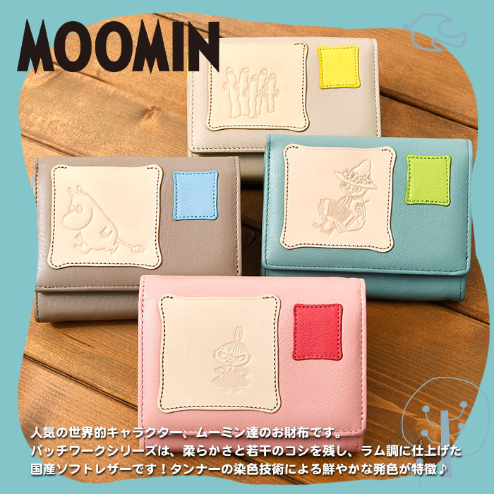 MOOMIN ムーミン 財布 牛革 本革 二つ折り短財布 82000 82003 82006 82009 パッチワーク スナフキン リトルミイ ニョロニョロ 財布  