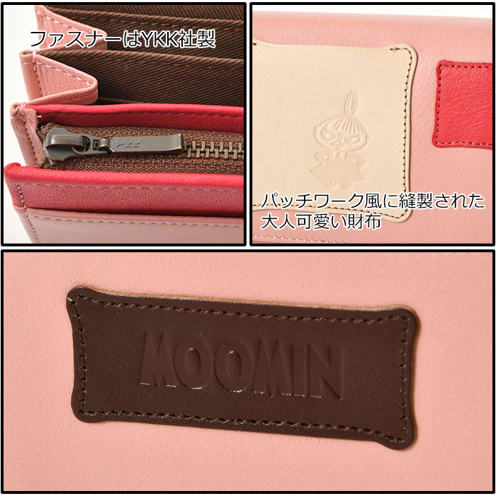 MOOMIN ムーミン 財布 牛革 本革 二つ折り短財布 82000 82003 82006 82009 パッチワーク スナフキン リトルミイ ニョロニョロ 財布  
