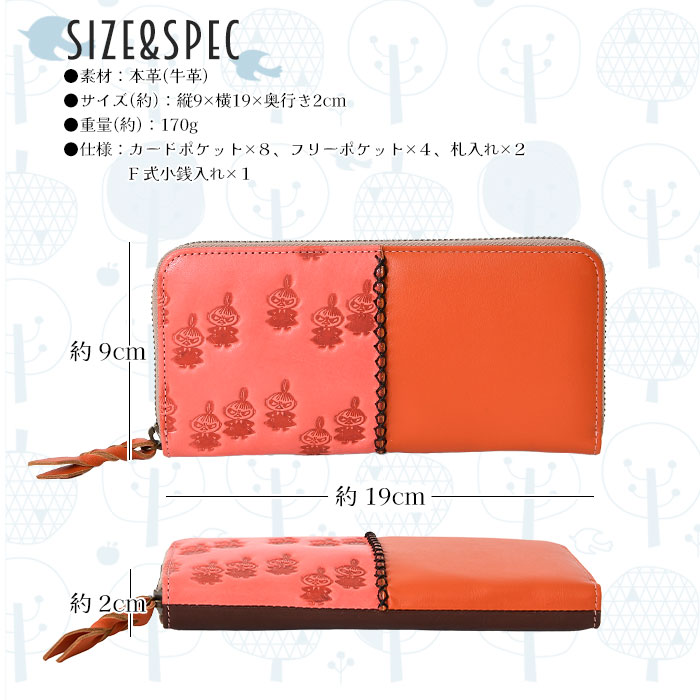 MOOMIN ムーミン 財布 牛革 本革 82041 82043 82037 82039 ラウンドファスナー長財布 スナフキン リトルミイ ニョロニョロ ロングウォレット  