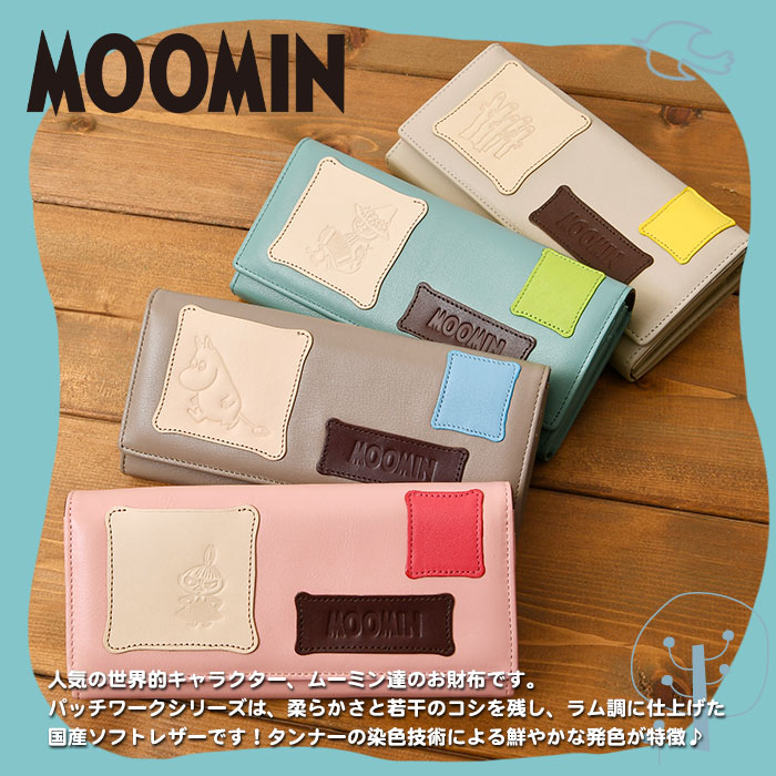 MOOMIN ムーミン 財布 牛革 本革 かぶせ蓋 長財布 82001 82004 82007 82010パッチワーク スナフキン リトルミイ ニョロニョロ 財布  