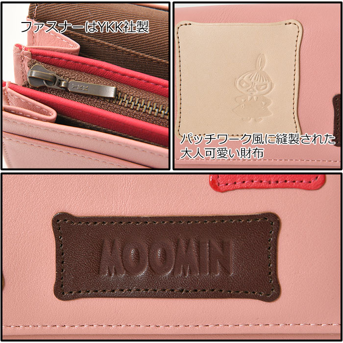 MOOMIN ムーミン 財布 牛革 本革 かぶせ蓋 長財布 82001 82004 82007 82010パッチワーク スナフキン リトルミイ ニョロニョロ 財布  