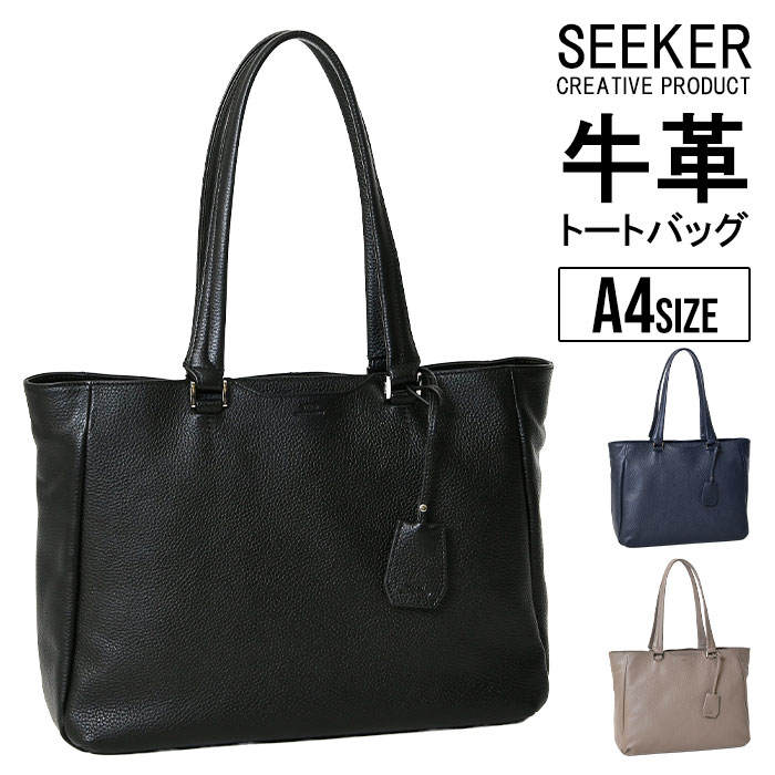 SEEKER シーカー SKB-GS01 本革 シュリンクレザー 本革 a4 トートバッグメンズ レディース カジュアルバッグ