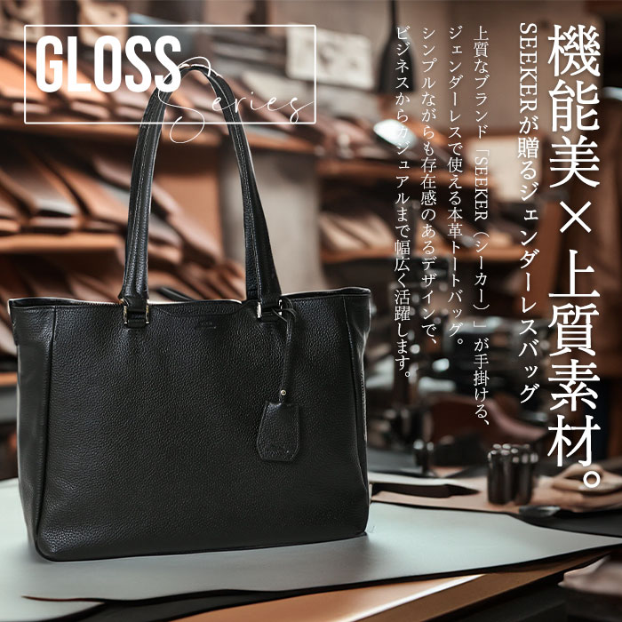 SEEKER シーカー SKB-GS01 本革 シュリンクレザー 本革 a4 トートバッグメンズ レディース カジュアルバッグ