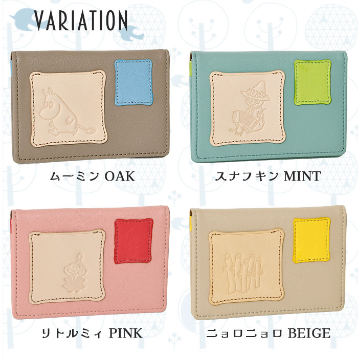 MOOMIN ムーミン 財布 牛革 本革 パスケース 82002 82005 82008