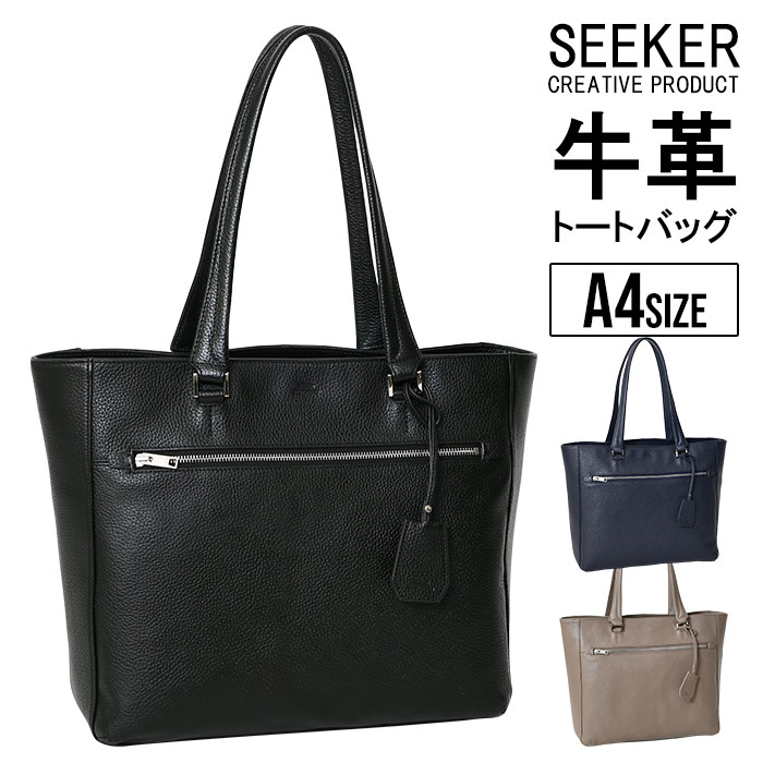 SEEKER シーカー SKB-GS02 本革 シュリンクレザー 本革 a4 トートバッグメンズ レディース カジュアルバッグ