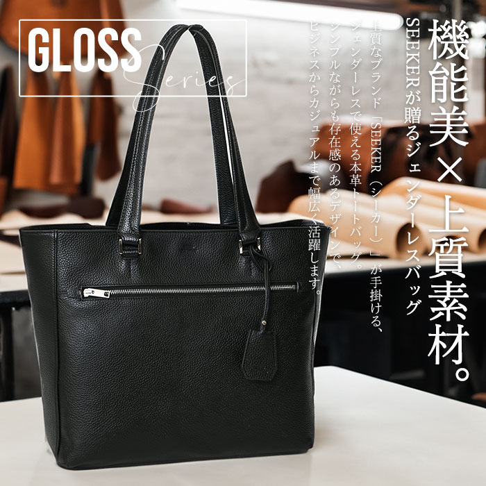 SEEKER シーカー SKB-GS02 本革 シュリンクレザー 本革 a4 トートバッグメンズ レディース カジュアルバッグ