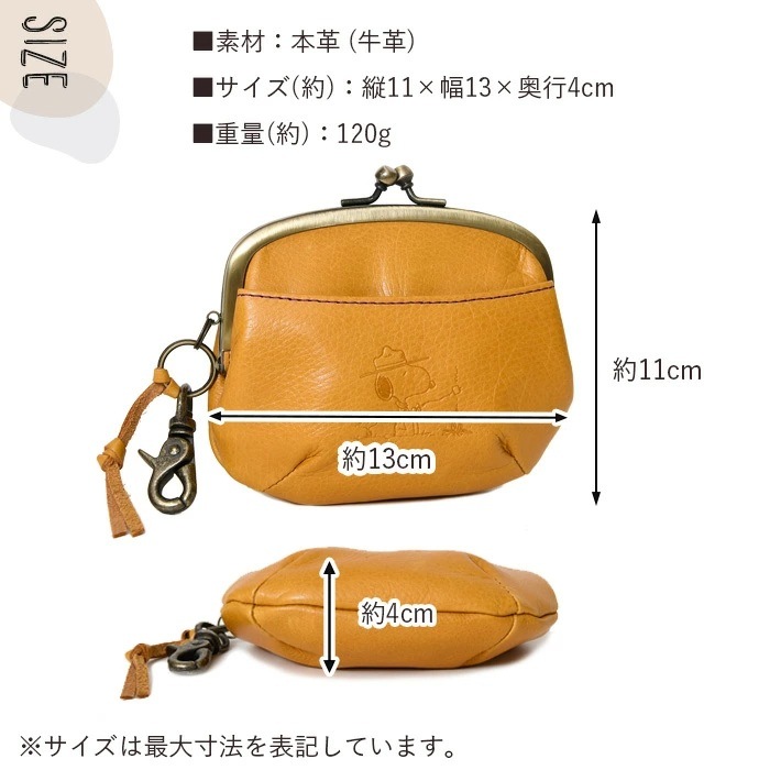 SNOOPY スヌーピーレディース がま口財布 牛革 本革 がまくち財布 小銭入れ PEANUTS ピーナッツ BEAGLE SCOUTS ビーグル スカウト レザーウォレット  73071