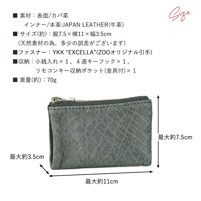 ZOO(ズー) ZKC-061 本革 レザーカバ革 キーケース ヒポポタマス 姫路レザー ヌメ革 小銭入れ YKKEXCELLA コイン入れ