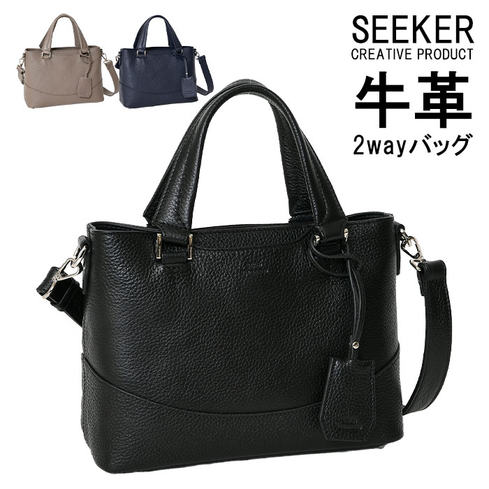 SEEKER シーカー SKB-GS03 本革 シュリンクレザー 本革 ハンドバッグメンズ レディース カジュアルバッグ