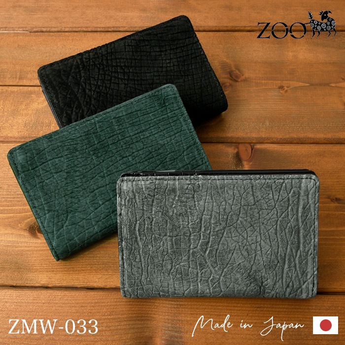 ZOO(ズー) ZMW-033 本革 レザーカバ革 短財布 ヒポポタマス 姫路レザー ヌメ革 2つ折り小銭入れ YKKEXCELLAミニ財布 