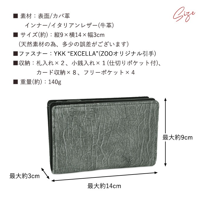 ZOO(ズー) ZMW-033 本革 レザーカバ革 短財布 ヒポポタマス 姫路レザー ヌメ革 2つ折り小銭入れ YKKEXCELLAミニ財布 