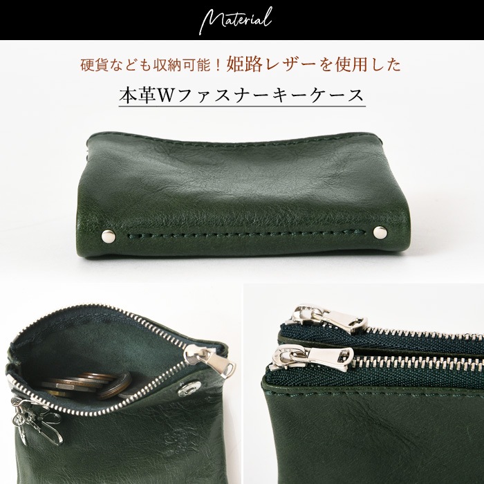 ZOO(ズー) ZKC-063 日本製本革 レザー キーケース 姫路レザー ダブルファスナー小銭入れ YKK EXCELLA  