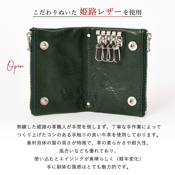 ZOO(ズー) ZKC-063 日本製本革 レザー キーケース 姫路レザー ダブルファスナー小銭入れ YKK EXCELLA  