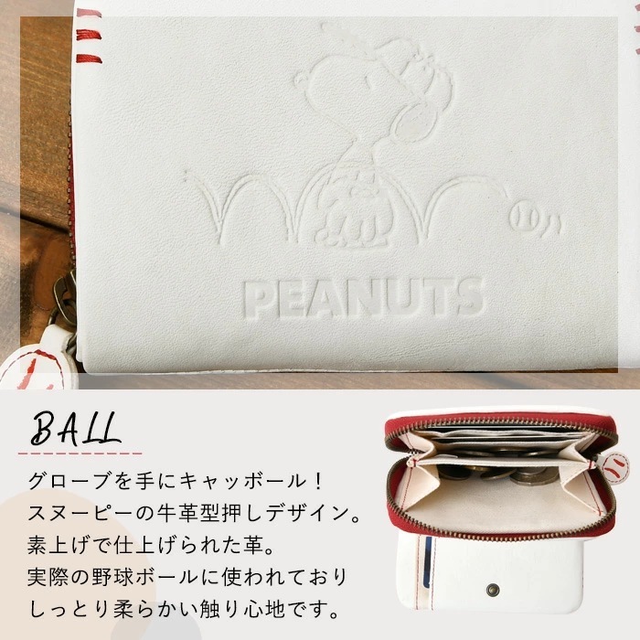 SNOOPY スヌーピーレディース 本革牛革ボールレザーPEANUTS ピーナッツ短財布ショートウォレット 73035