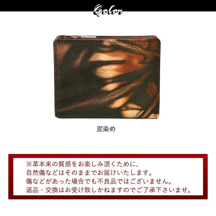 ZOO ズー 日本製 ZBF-037 本革 牛革 泥染め 短財布 二つ折り 二つ折り財布 イタリアンレザーメンズ 財布
