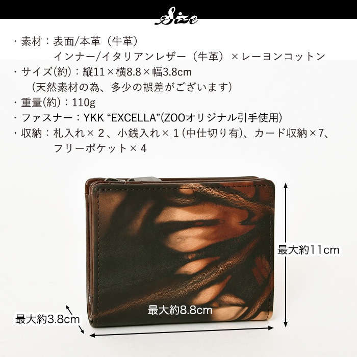 ZOO ズー 日本製 ZBF-037 本革 牛革 泥染め 短財布 二つ折り 二つ折り財布 イタリアンレザーメンズ 財布