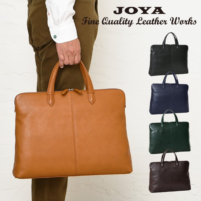 JOYA ジョヤ  J4521 メンズ本牛革ベジタブルタンニンレザーＡ4サイズ対応 ビジネスブリーフケース　