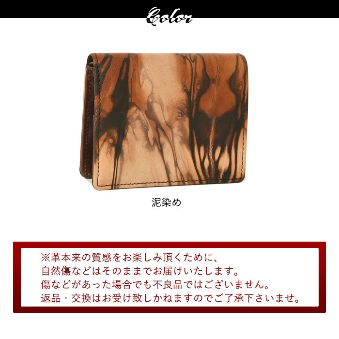 ZOO ズー 日本製 ZBF-038 本革 牛革 泥染め 短財布 二つ折り 二つ折り財布 イタリアンレザーメンズ 財布