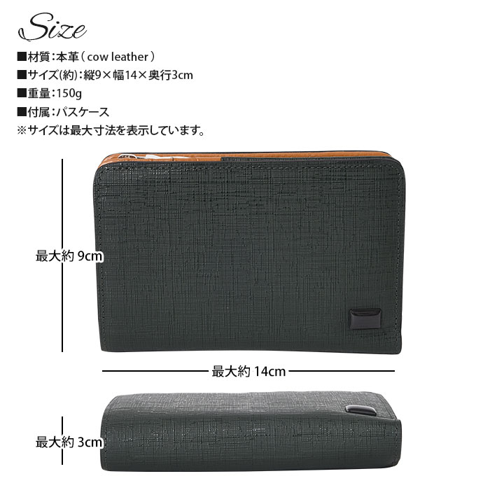 SOLATINA(ソラチナ)  SW-39602メンズ 短財布 二つ折り L字ファスナー College ser.(カレッジシリーズ) ウォレット