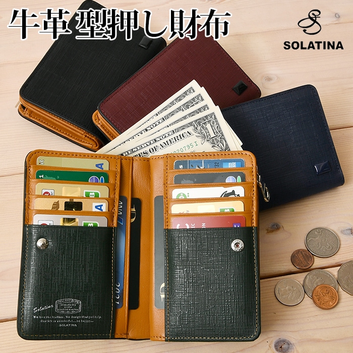 SOLATINA(ソラチナ) SW-39602メンズ 短財布 二つ折り L字ファスナー