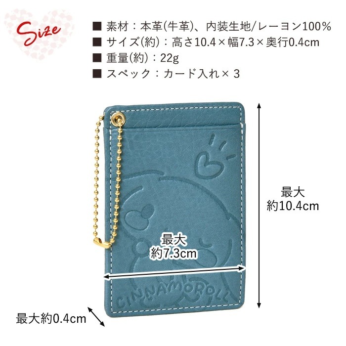HELLOKITTY ハローキティパスケース 本革 牛革サンリオシリーズ 87120～ キティ マイメロディ クロミ ポムポムプリン シナモロール ポチャッコ 
