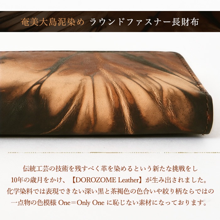 ZOO ズー 日本製 ZLW-162 本革 牛革 泥染め 長財布 ラウンドファスナーイタリアンレザーメンズ 財布