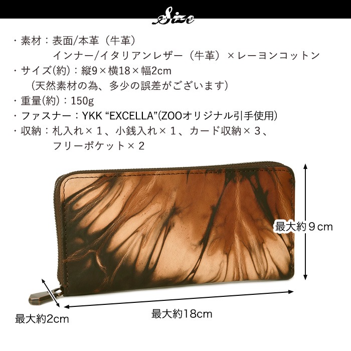 ZOO ズー 日本製 ZLW-162 本革 牛革 泥染め 長財布 ラウンドファスナーイタリアンレザーメンズ 財布