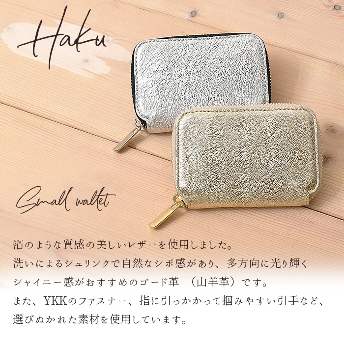 mu (ムー) レディース ミニ財布 75040 haku ラウンドファスナー mu財布 小銭入れ レザー サイフ 鞄 牛革 レザー ウォレット
