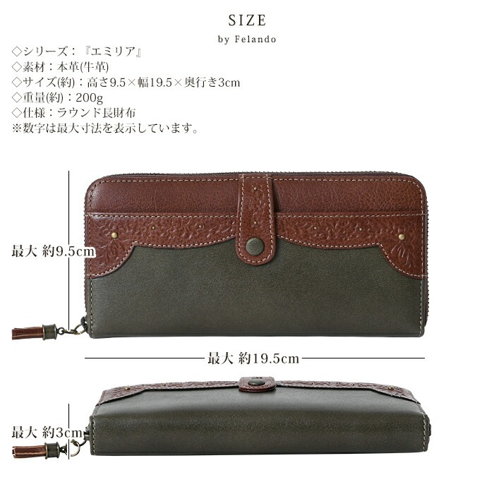 feland フェランドエミリア レディース 長財布ラウンドファスナーフロントポケット付き 81112