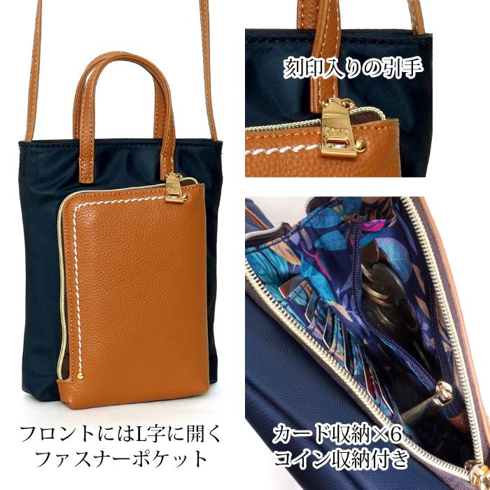 VEICE ヴェイス ショルダーミニバッグ★スマホポシェット★撥水加工ナイロン×エコレザーコンビ PERENNE【メーカー直販】308