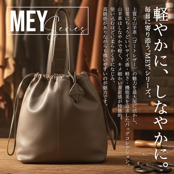 SEEKER シーカー SKB-MY01 山羊革 本革 トートバッグ 巾着 ショルダーバッグ 