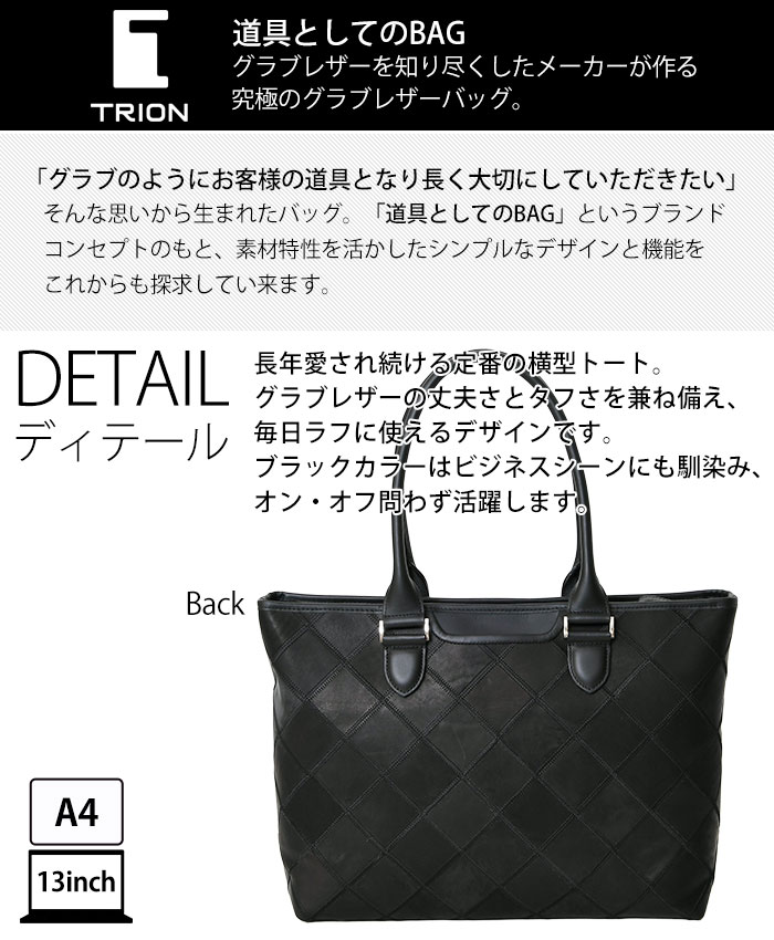 TRION トライオン トートバッグ メンズ バッグ ブランド 本革