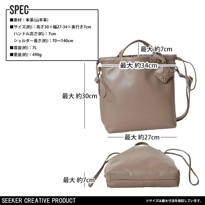 SEEKER シーカー SKB-MY02 山羊革 本革 トートバッグ 巾着 2wayショルダーバッグ 