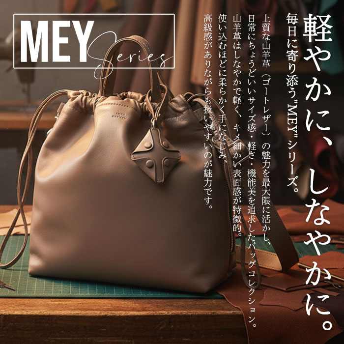 SEEKER シーカー SKB-MY02 山羊革 本革 トートバッグ 巾着 2wayショルダーバッグ 