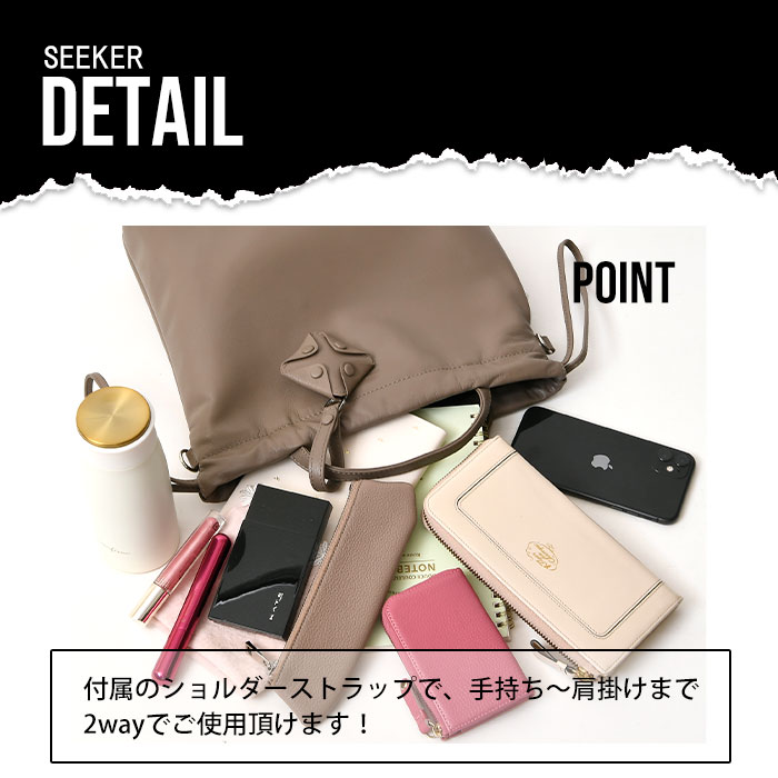 SEEKER シーカー SKB-MY02 山羊革 本革 トートバッグ 巾着 2wayショルダーバッグ 