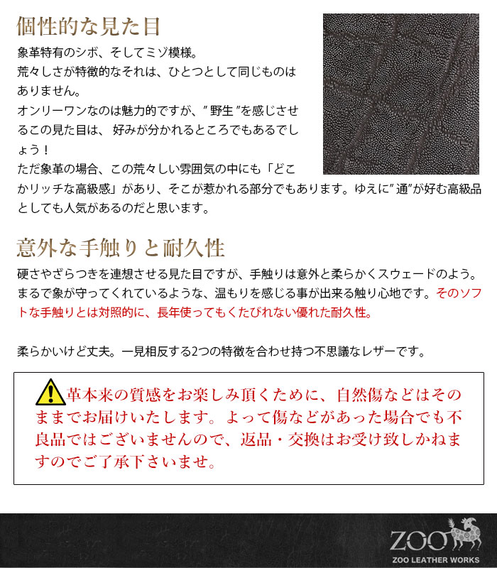 ZOO(ズー) ZBF-013 象革 短財布 二つ折り バジャービルフォールド11