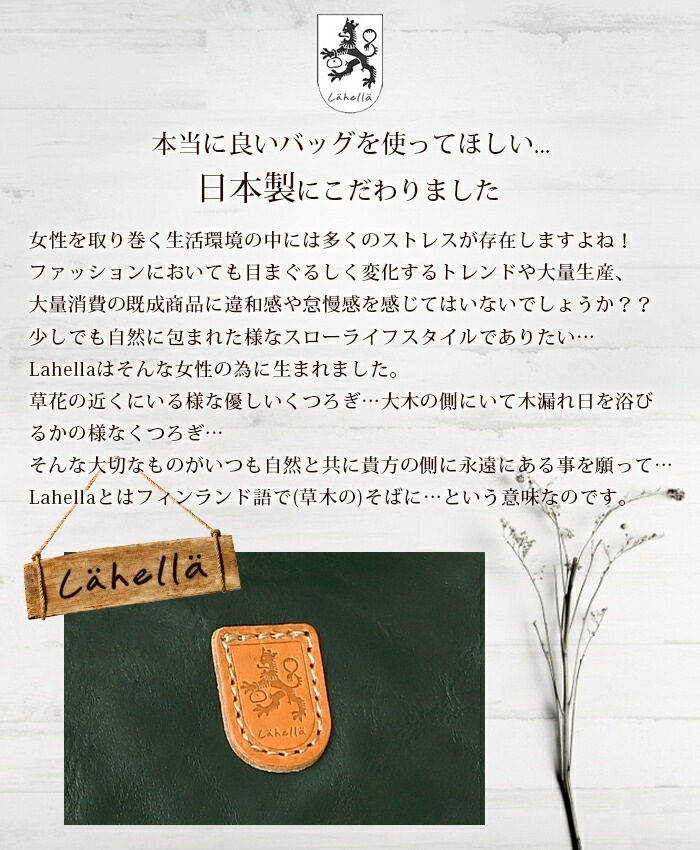 Lahella ラヘラ L-168 レディース 本革2way手提げショルダー付きハンドバッグ
