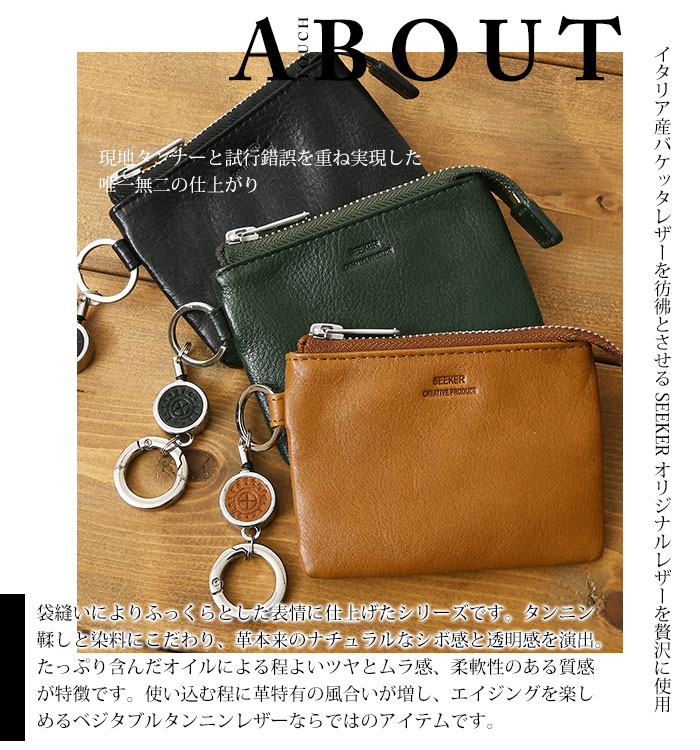 SEEKER シーカーSKW-TC04 本革 ベジタブルタンニンレザーミニ財布メンズウォレット