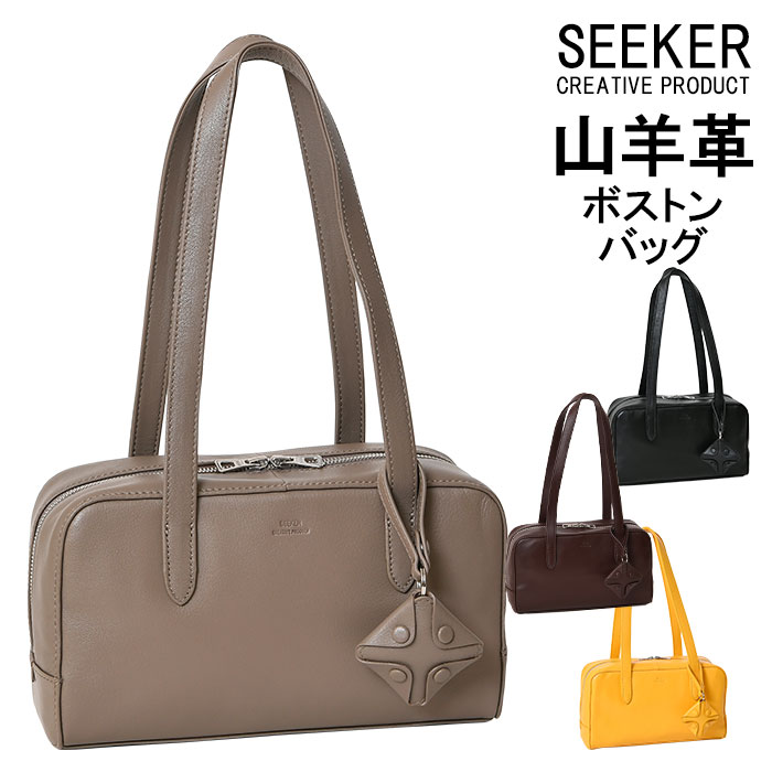 SEEKER シーカー SKB-MY05 山羊革 本革 ボストンハンドバッグ