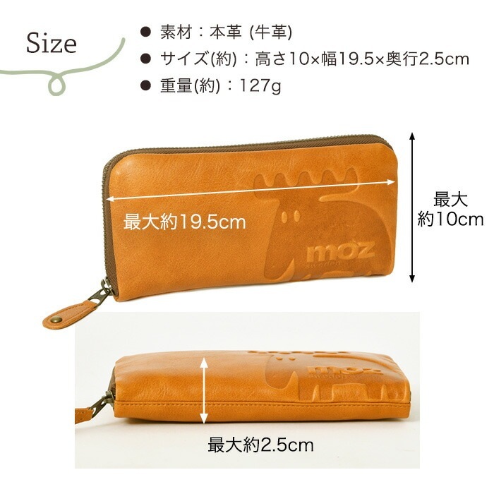 moz モズ ラウンドファスナー 長財布 エルク ヘラジカ  86184