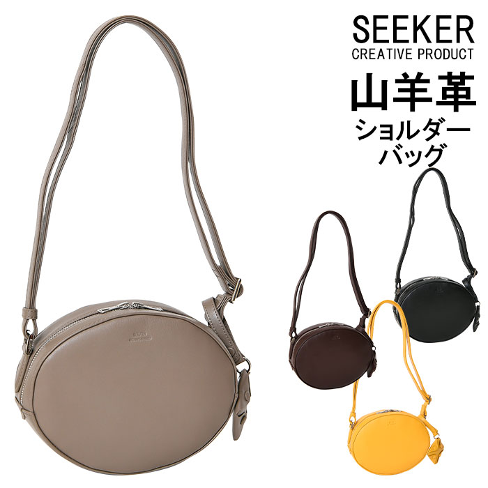 SEEKER シーカー SKB-MY07 山羊革 本革ショルダーバッグ 