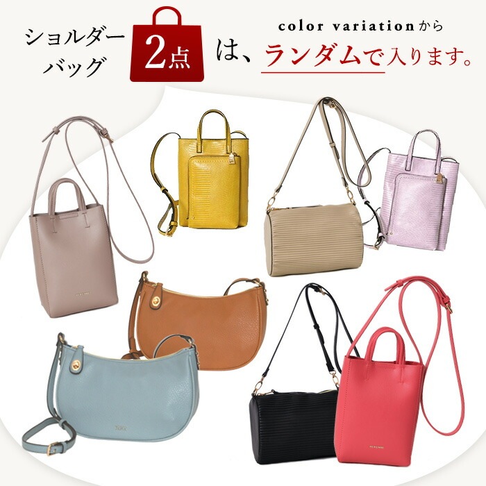 PERENNE ペレンネ VEICE ヴェイス【福袋 ショルダーバッグ 2点入り】レディース軽量ショルダーバッグ 【メーカー直販】30005