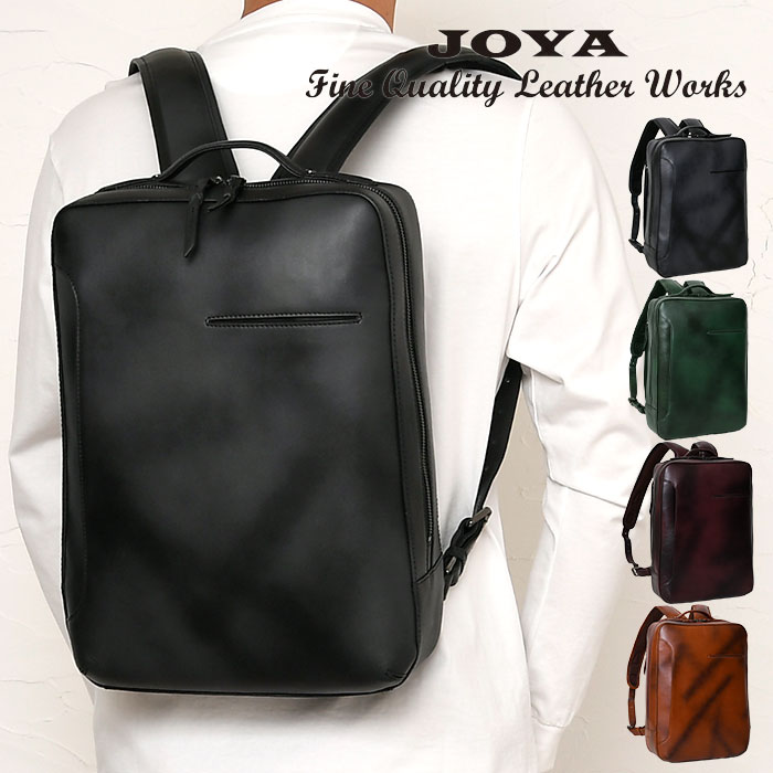 JOYA ジョヤ JV2019  本革 牛革 ビンテージ調 a4 バックパック リュックサック リュック レザーバッグ鞄 通勤通学