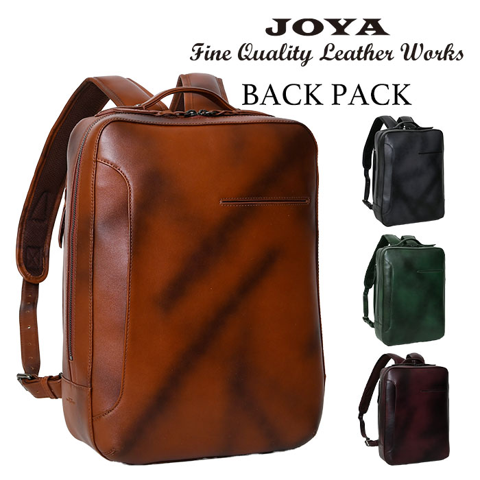JOYA ジョヤ JV2019  本革 牛革 ビンテージ調 a4 バックパック リュックサック リュック レザーバッグ鞄 通勤通学