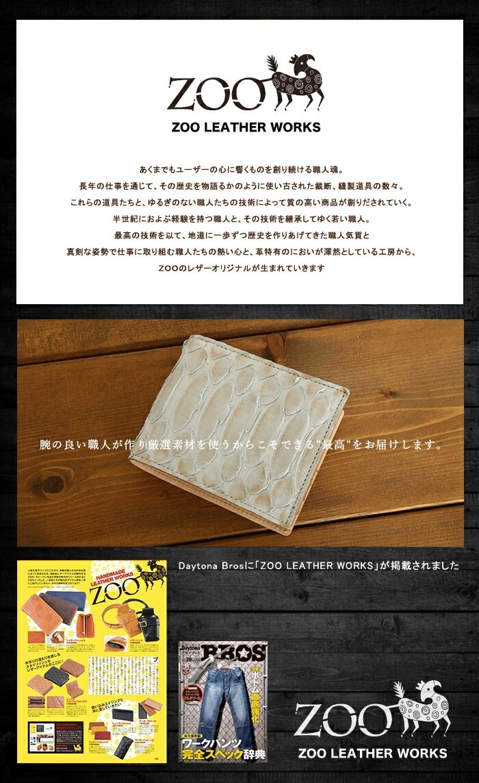 ZOO(ズー)ZBF-016 短財布 白蛇イヤモンドパイソン ブリーチ加工 本革 二つ折り バジャービルフォールド14