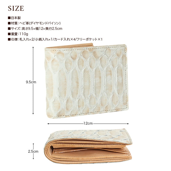 ZOO(ズー)ZBF-016 短財布 白蛇イヤモンドパイソン ブリーチ加工 本革 二つ折り バジャービルフォールド14